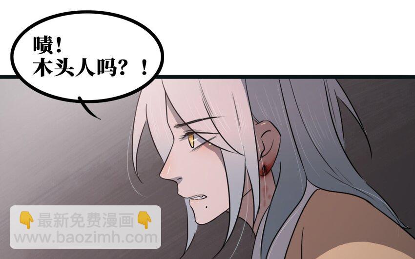 58 第57话 逃跑(1/2)-第58话