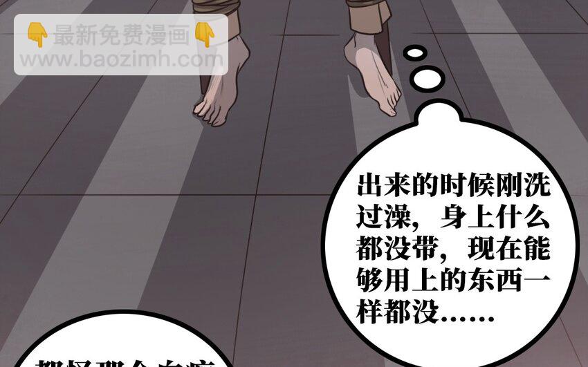 58 第57话 逃跑(1/2)-第58话