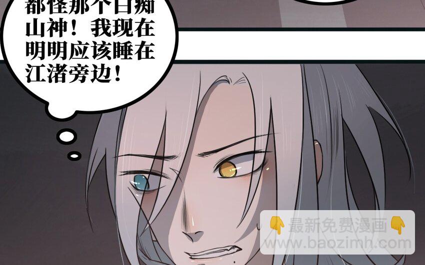 58 第57话 逃跑(1/2)-第58话