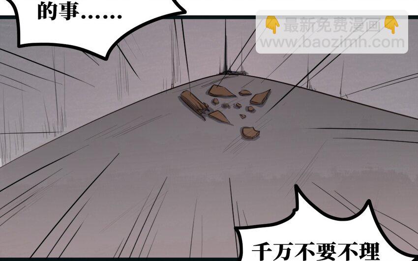 58 第57话 逃跑(1/2)-第58话