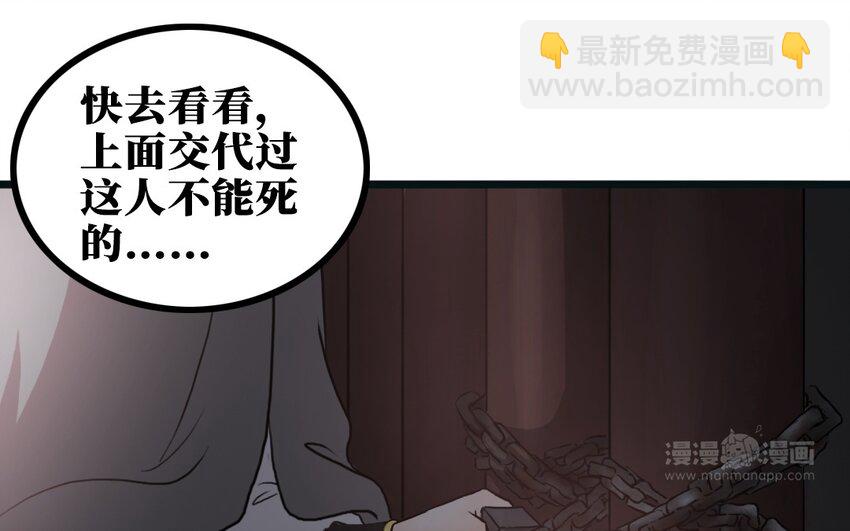 58 第57话 逃跑(1/2)-第58话