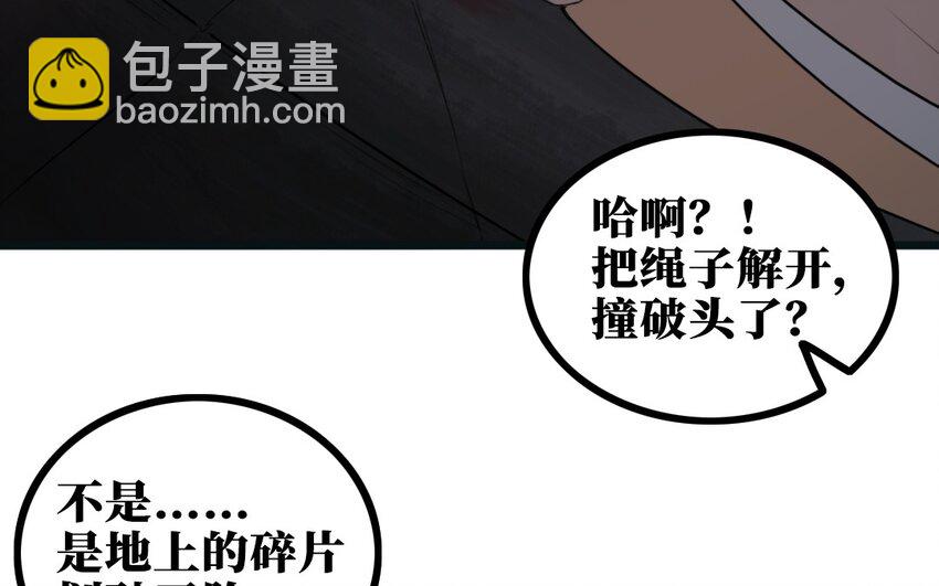 58 第57话 逃跑(1/2)-第58话