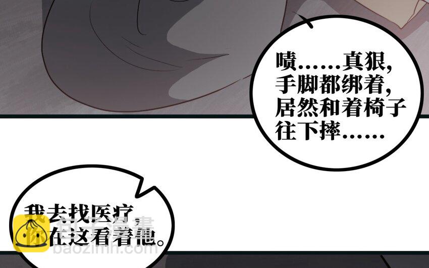 58 第57话 逃跑(1/2)-第58话