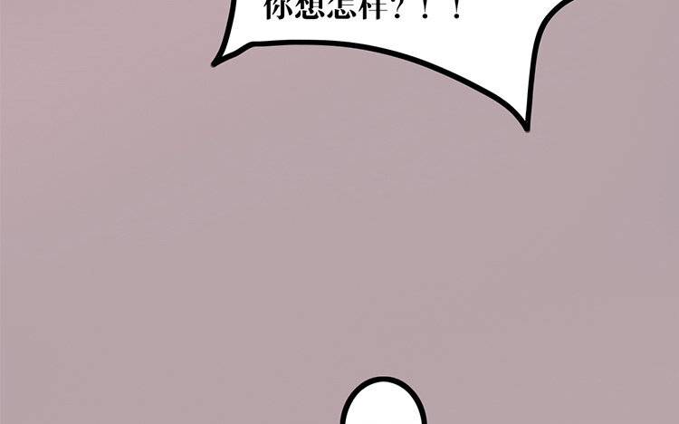 主角今天也在崩人設 - 6 第05話 御妖師(1/2) - 3