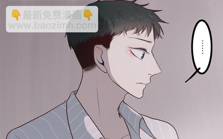 主角今天也在崩人設 - 6 第05話 御妖師(1/2) - 7
