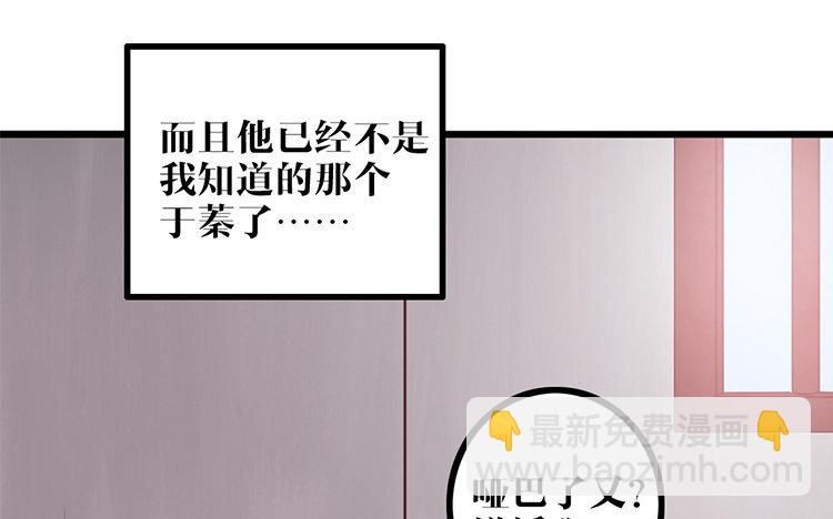 主角今天也在崩人設 - 6 第05話 御妖師(1/2) - 3