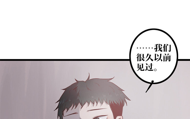 主角今天也在崩人設 - 6 第05話 御妖師(1/2) - 6