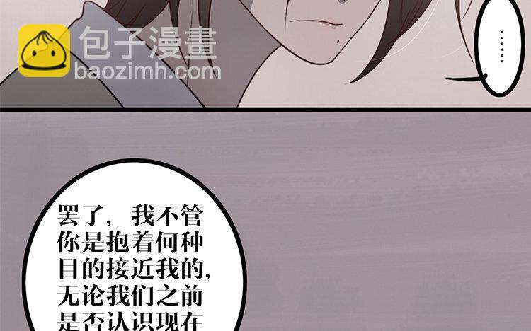 主角今天也在崩人設 - 6 第05話 御妖師(1/2) - 1