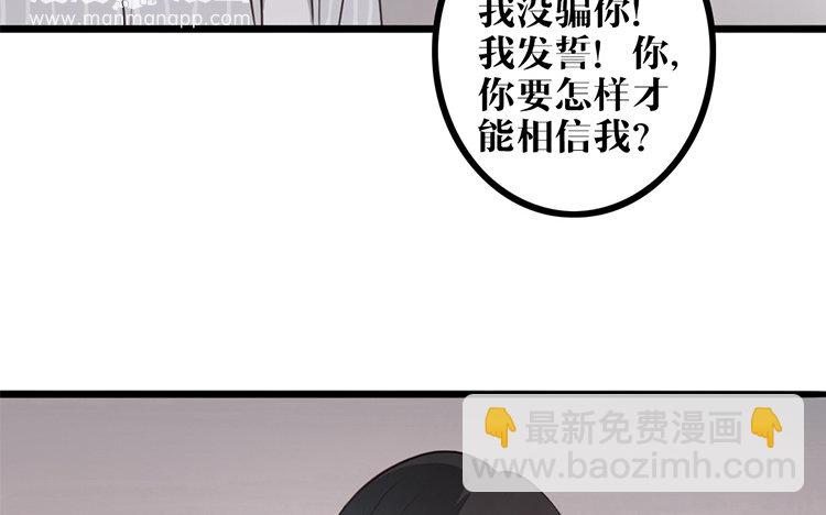 主角今天也在崩人設 - 6 第05話 御妖師(1/2) - 6