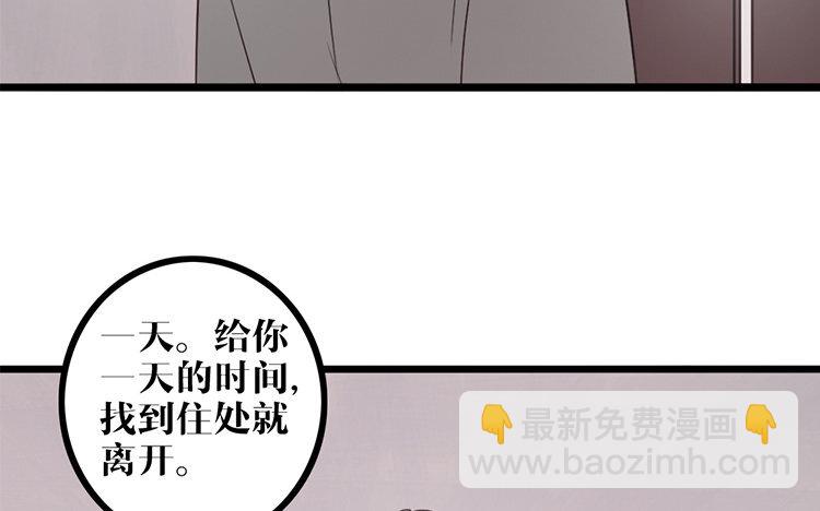 主角今天也在崩人設 - 6 第05話 御妖師(1/2) - 8