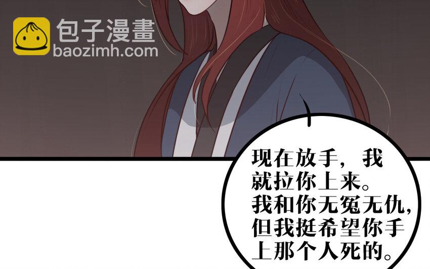 60 第59话 没有记录的人(1/2)-第60话