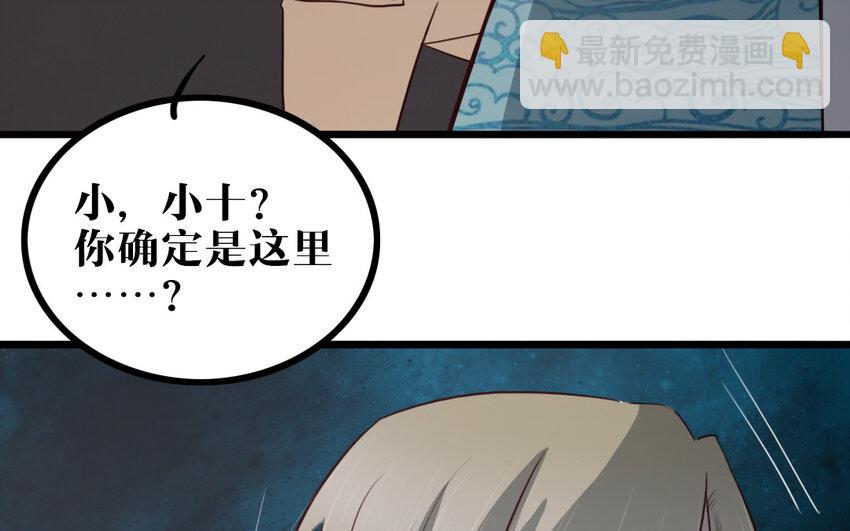 60 第59话 没有记录的人(1/2)-第60话