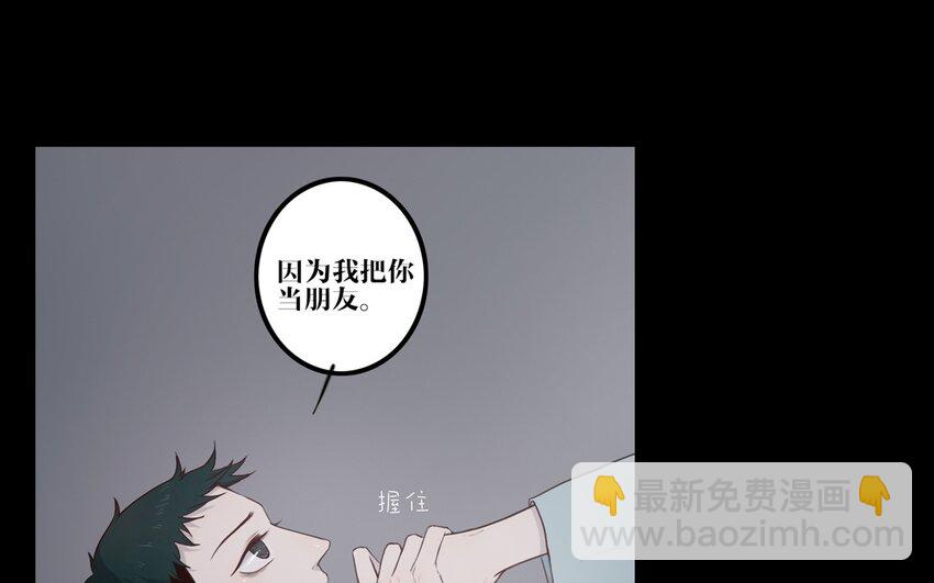 62 第61话 只能说对不起(1/2)-第62话