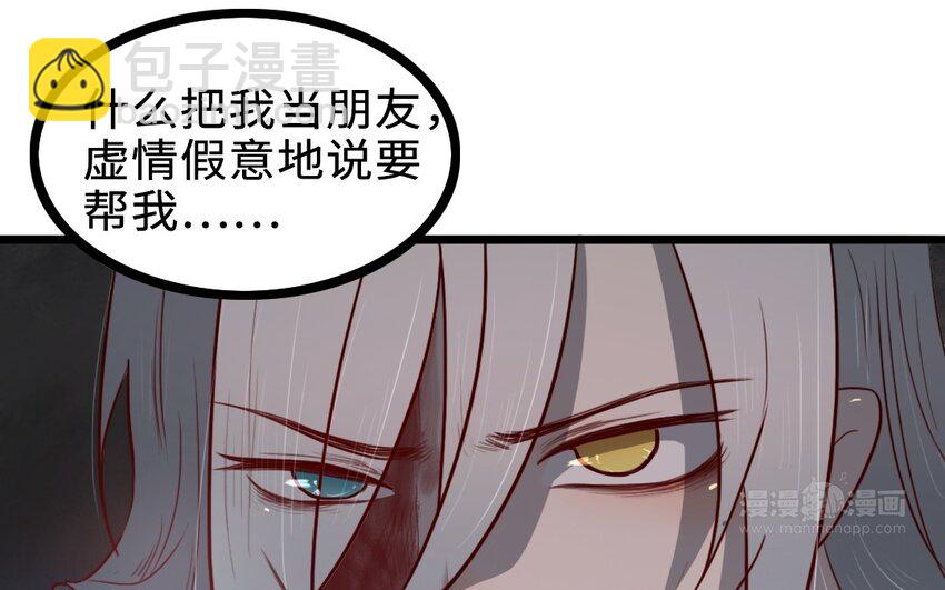 62 第61话 只能说对不起(1/2)-第62话