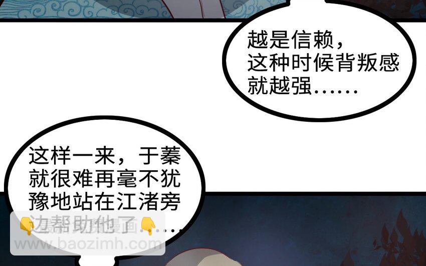 62 第61话 只能说对不起(1/2)-第62话