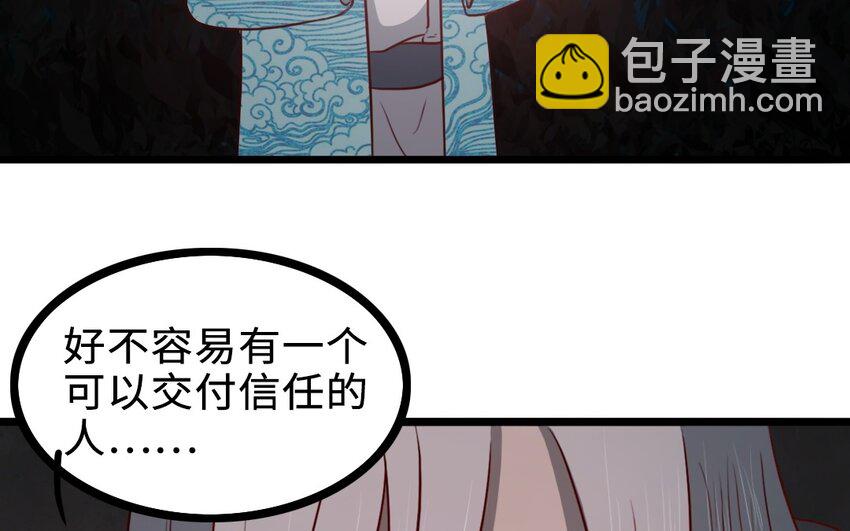 62 第61话 只能说对不起(1/2)-第62话