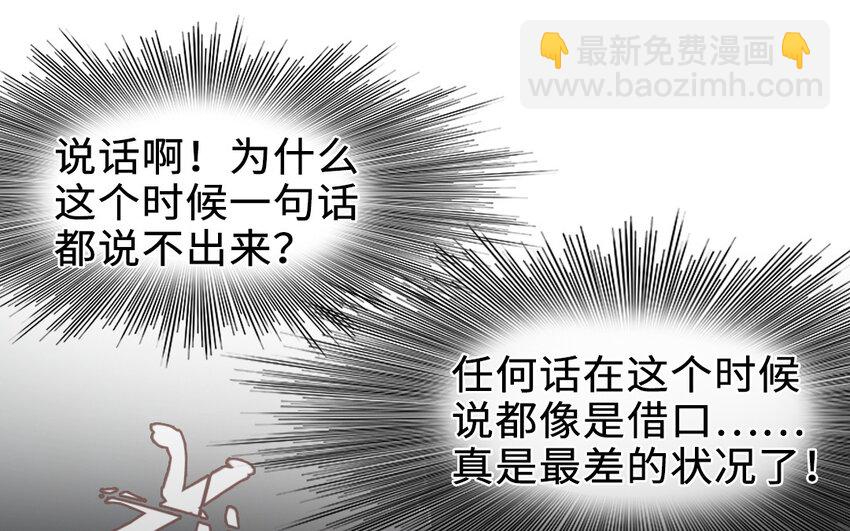 62 第61话 只能说对不起(1/2)-第62话