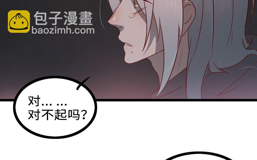 62 第61话 只能说对不起(1/2)-第62话