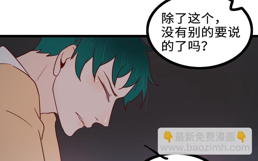 62 第61话 只能说对不起(1/2)-第62话