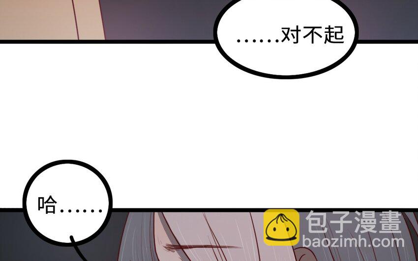 62 第61话 只能说对不起(1/2)-第62话