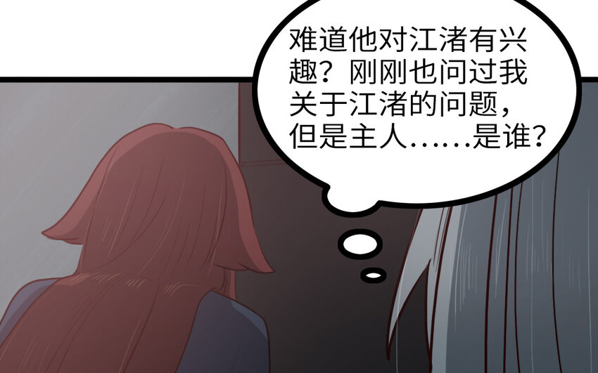 64 第63话 不能见死不救(1/2)-第64话