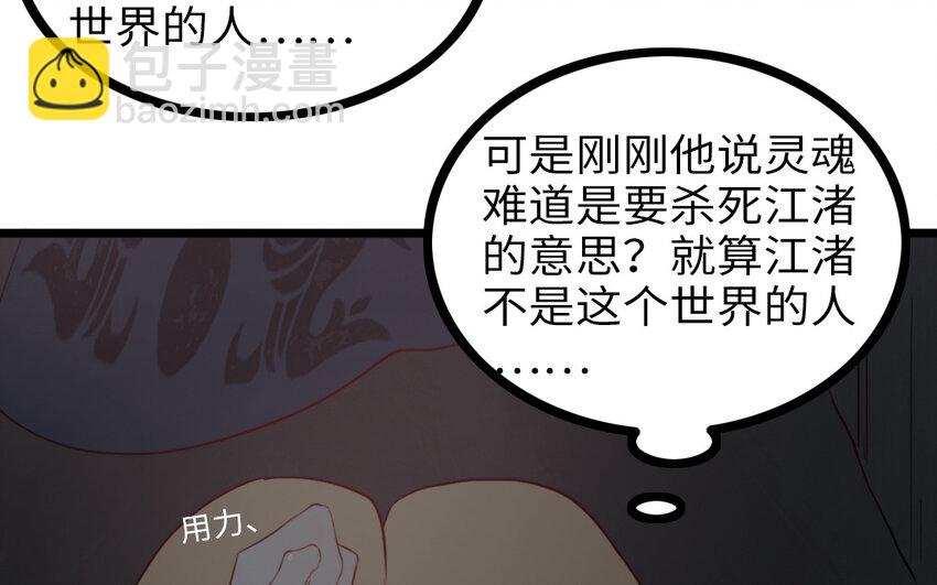 64 第63话 不能见死不救(1/2)-第64话