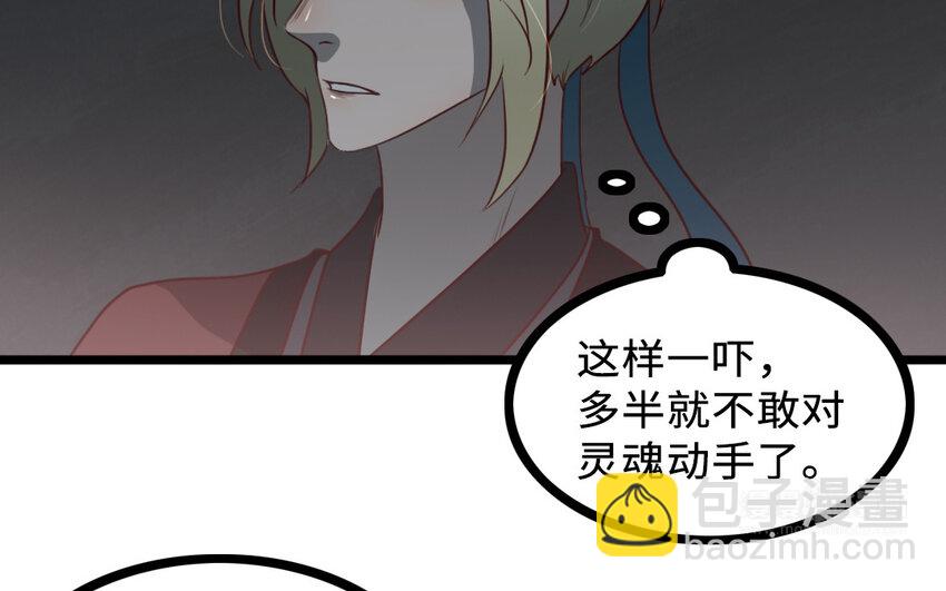 64 第63话 不能见死不救(1/2)-第64话