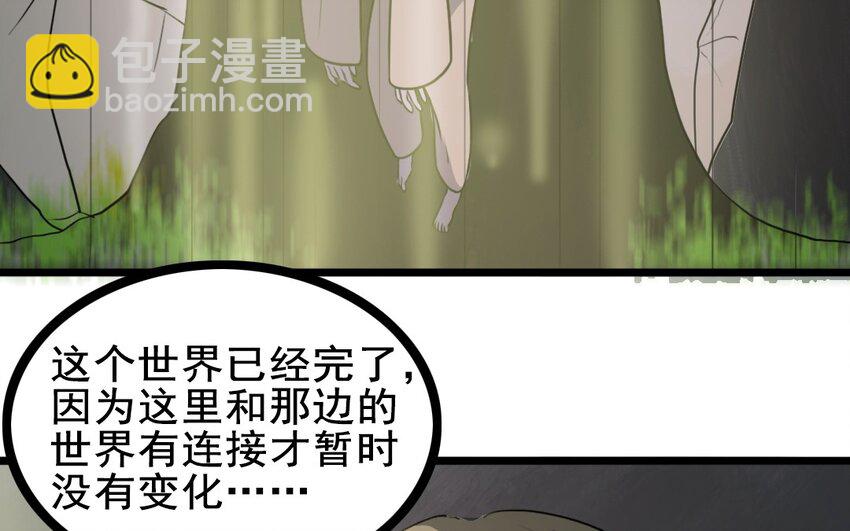 66 第65话 回来(1/2)-第66话