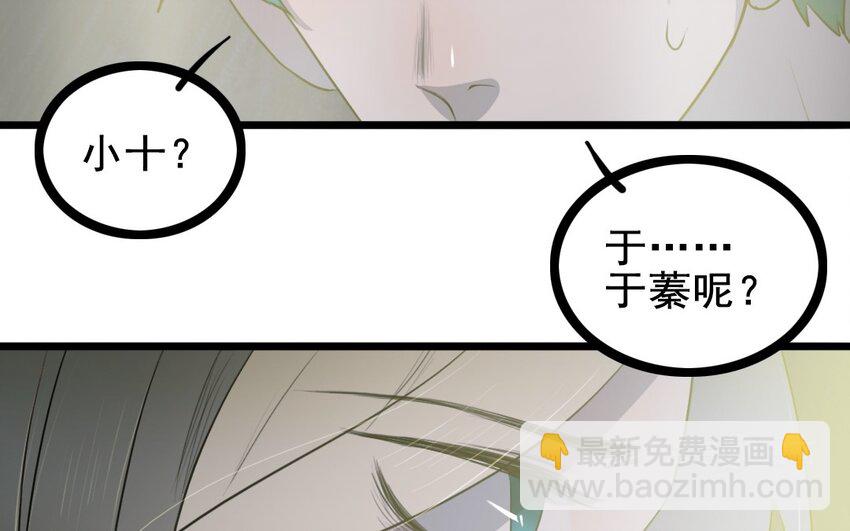 66 第65话 回来(1/2)-第66话