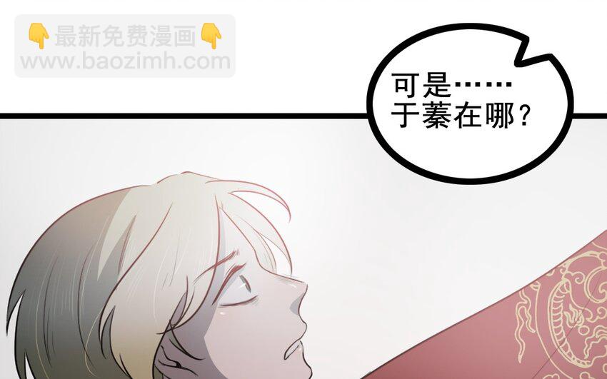 66 第65话 回来(1/2)-第66话