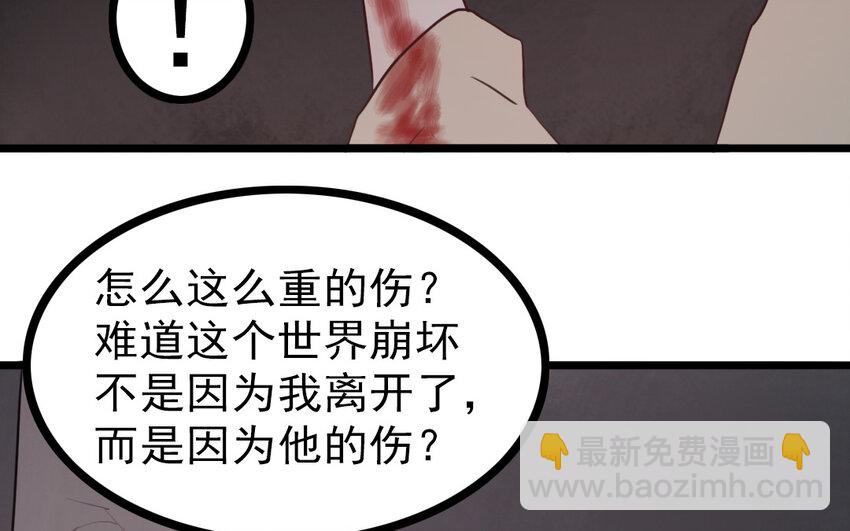 68 第67话 不后悔(1/2)-第68话