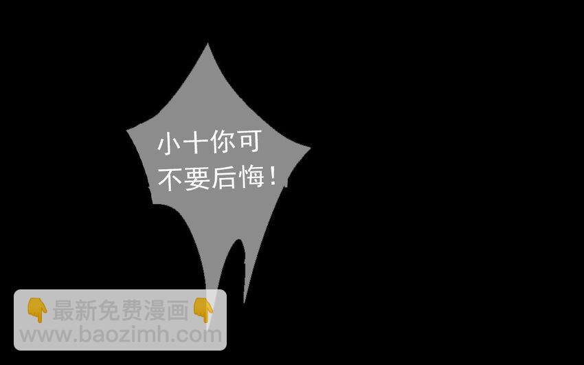 70 番外1 小十(1/2)-第70话