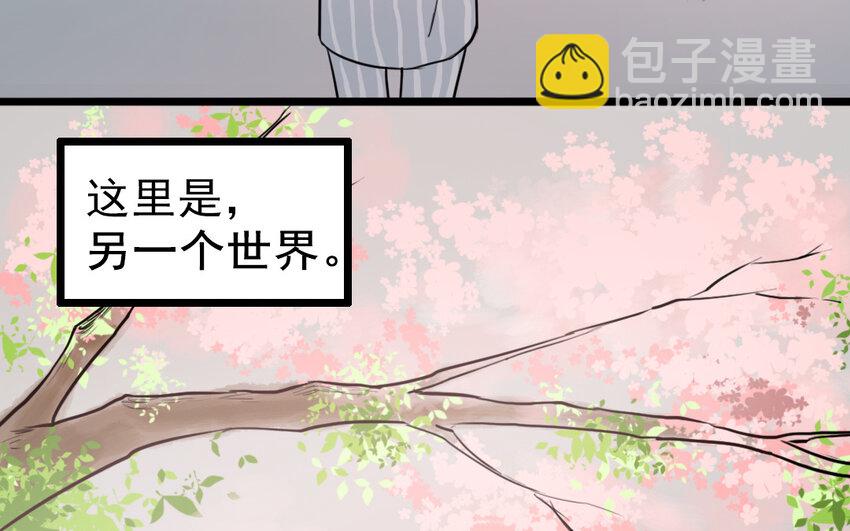 70 番外1 小十(1/2)-第70话