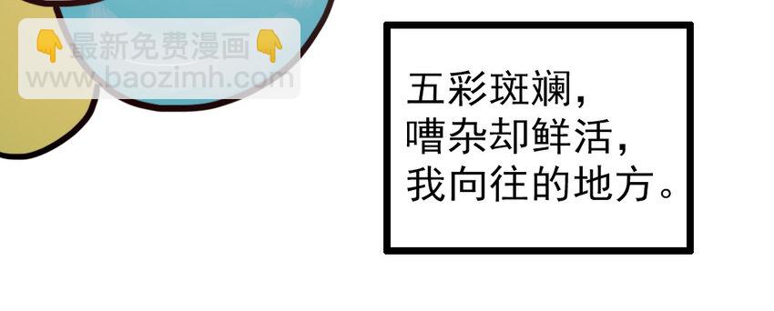 70 番外1 小十(1/2)-第70话