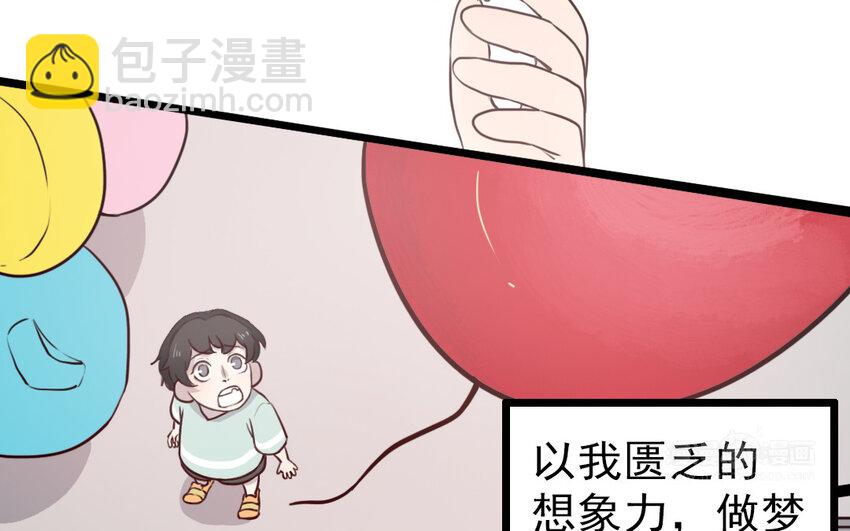 70 番外1 小十(1/2)-第70话