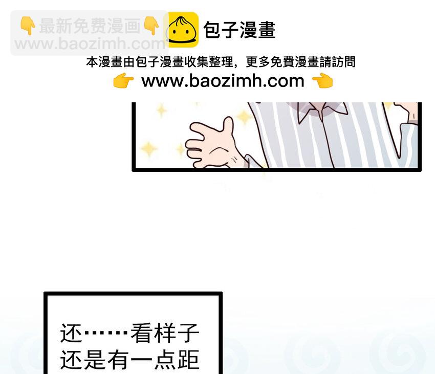 70 番外1 小十(1/2)-第70话