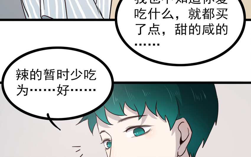 70 番外1 小十(1/2)-第70话