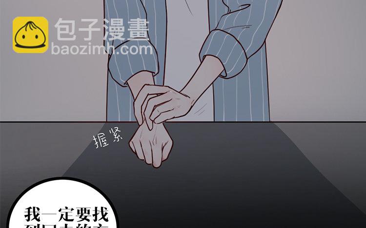 8 第07话 凭什么(1/2)-第8话