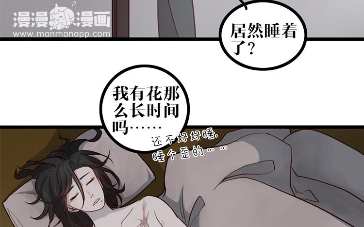 8 第07话 凭什么(1/2)-第8话