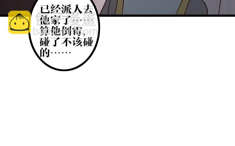 8 第07话 凭什么(1/2)-第8话