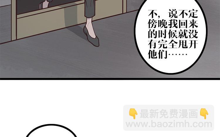 8 第07话 凭什么(1/2)-第8话