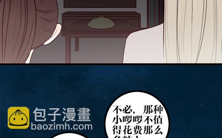 8 第07话 凭什么(1/2)-第8话