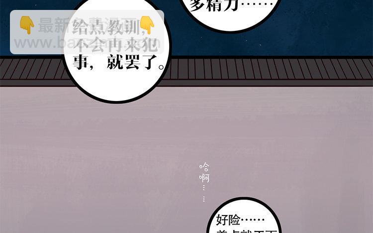 8 第07话 凭什么(1/2)-第8话