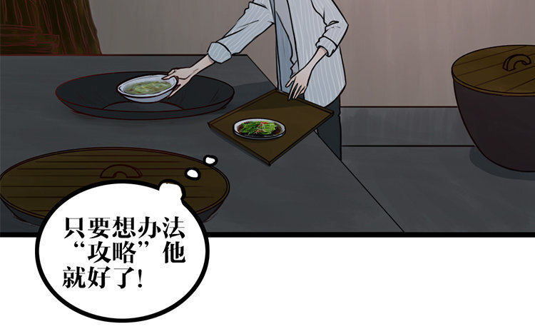 8 第07话 凭什么(1/2)-第8话