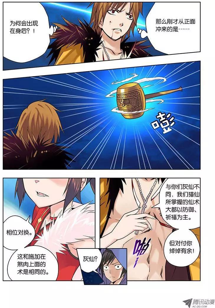 10，节拍协调-第10话