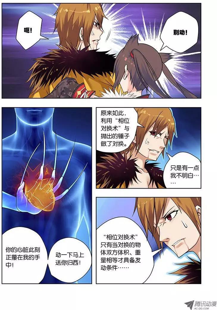 10，节拍协调-第10话