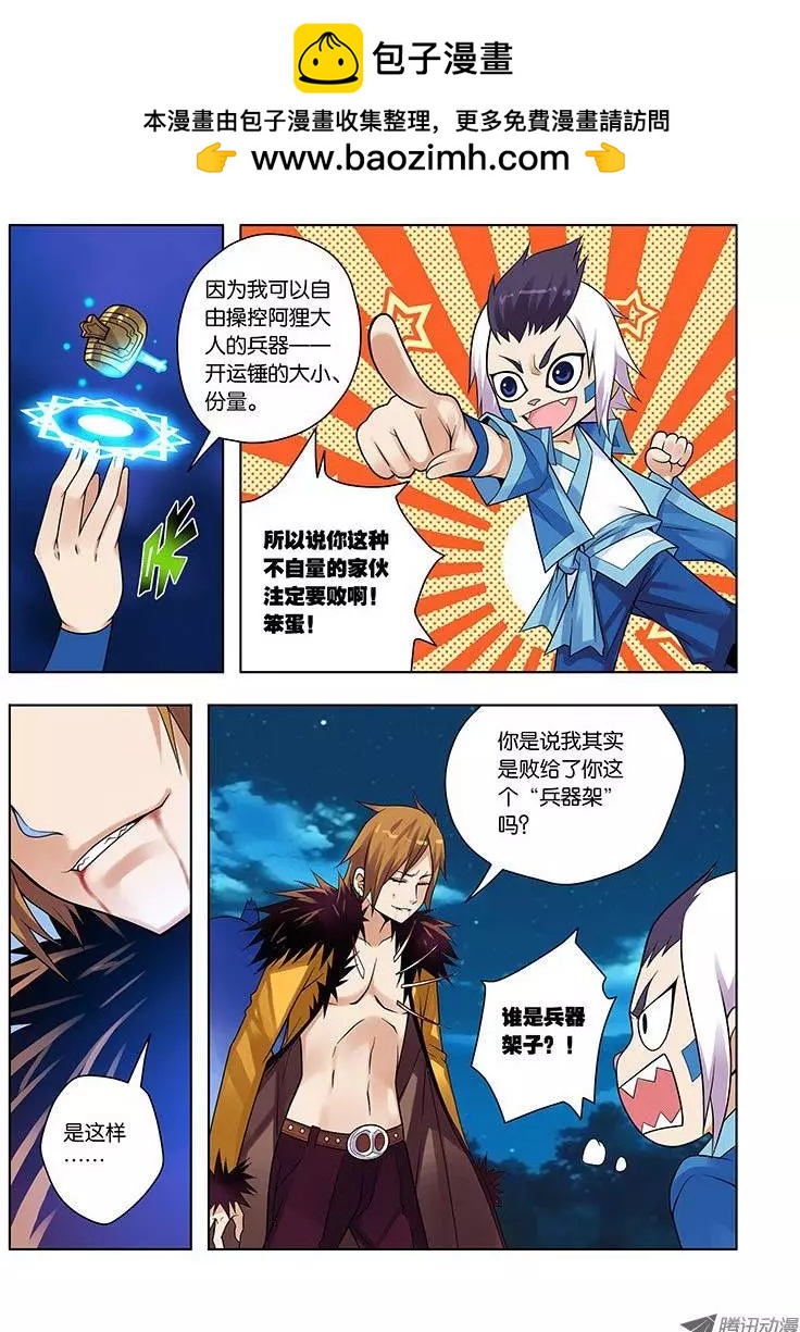 10，节拍协调-第10话