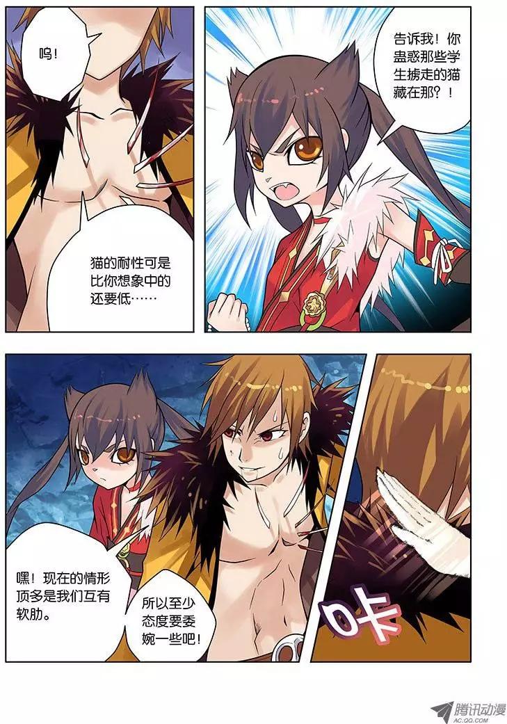 10，节拍协调-第10话