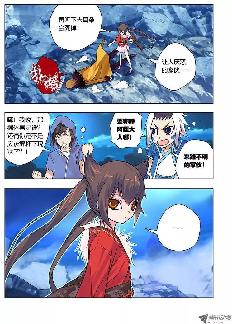 10，节拍协调-第10话