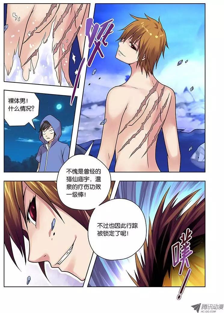 10，节拍协调-第10话